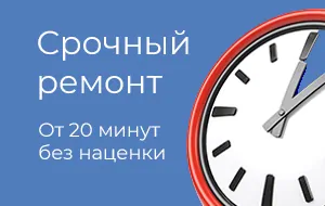 Ремонт iPhone 6 Plus в Краснодаре за 20 минут